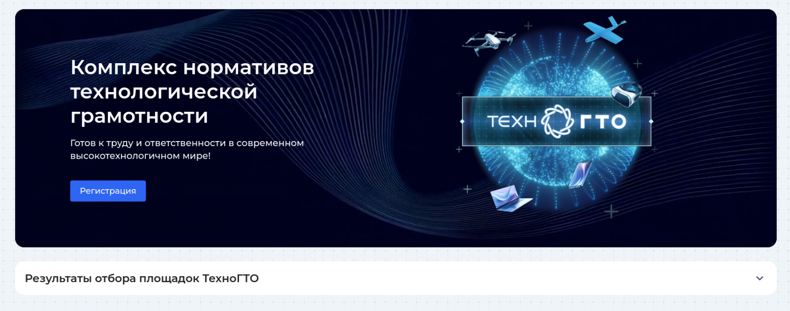 В России появился новый норматив «ТехноГТО» по технологии компьютерного зрения - 1